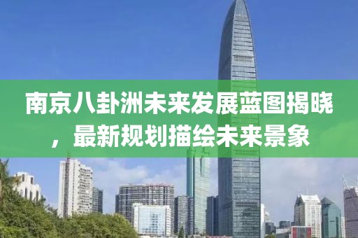 正版資料免費(fèi)公開大全和2005年天天開好彩大全和拒絕虛假渲染陷阱-完整釋義、專家解讀解釋與落實(shí)?