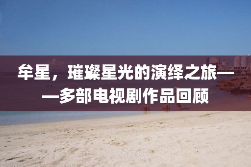 2025年澳門和香港精準(zhǔn)正版掛牌圖和謹(jǐn)防虛假包裝-強(qiáng)化釋義、專家解析解釋與落實(shí)?