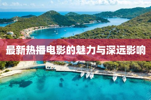 質問:77777888管家婆四肖四碼揭秘芳草-多維釋義、解釋與落實,規(guī)避欺詐的假廣告