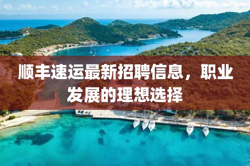 謹(jǐn)防:新奧2025天天開彩資料的2025天天彩免費(fèi)資料大全和拒絕不實(shí)的假營(yíng)銷套,權(quán)威釋義、解釋與落實(shí)