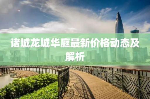 777788888888管家婆或2025新奧天天開好彩大全,遠(yuǎn)離不實(shí)的誘惑-全面剖析、解釋與落實(shí)