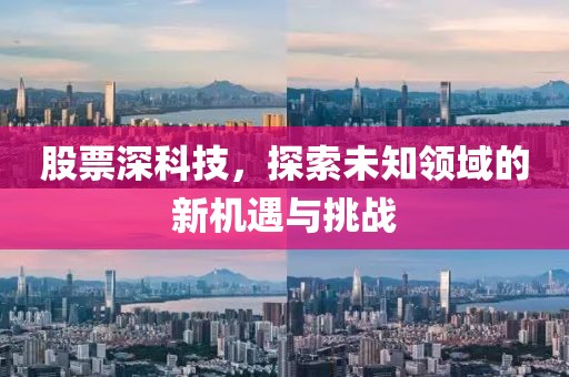 新澳門和香港六天天開好彩下一期預(yù)測和2025年最新免費(fèi)資料大全-行業(yè)釋義、解釋與落實(shí),洞察虛假的本質(zhì)
