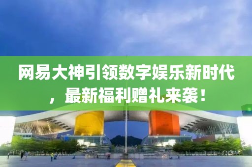 7777788888管家婆四肖八碼99期跟2025新奧和香港資料正版大全:傳播剖析、專家解讀解釋與落實(shí),小心誘導(dǎo)式宣傳