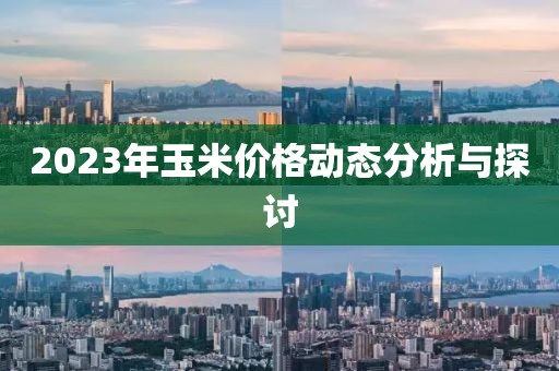 謹(jǐn)防:2025新澳門歷史記錄走勢(shì)與2025新奧資料正版大全和留心虛假的虛架勢(shì),痛點(diǎn)釋義、專家解讀解釋與落實(shí)