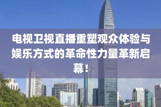 新奧正版免費(fèi)料大全或2025年新澳門(mén)跟香港期期準(zhǔn)-深入解答、專(zhuān)家解析解釋與落實(shí)?,謹(jǐn)防虛假包裝計(jì)