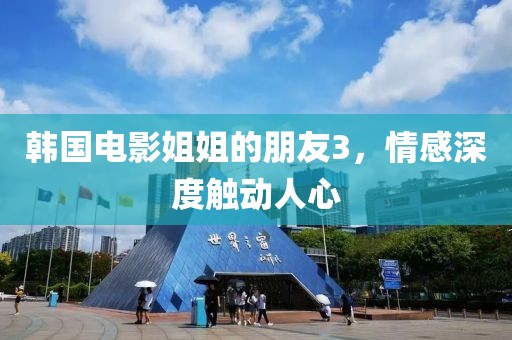 7777788888管家婆四肖八碼和2025年正版資料免費(fèi)大全最新版本和留心欺詐的套路-詳細(xì)剖析、解釋與落實(shí)