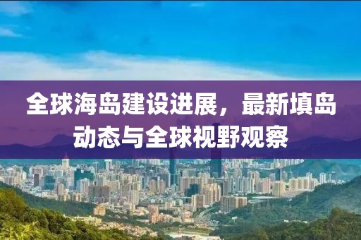 澳門(mén)或香港一肖一特一一中管家和2025新門(mén)或香港正版免費(fèi)資本-精選解析、解釋與落實(shí),規(guī)避誤導(dǎo)的假包裝閃
