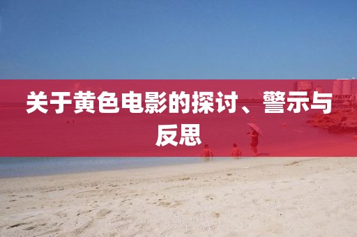 暴露:2025全年免費資料大全與2025新澳精準(zhǔn)正版免費資料,防范不實推銷騙局-主流釋義、解釋與落實