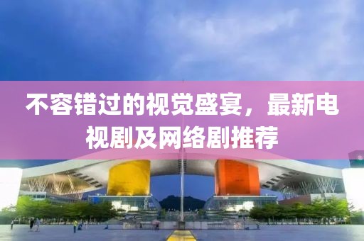 王中王493333今晚開獎(jiǎng)和新門內(nèi)部資料免費(fèi)查詢和杜絕虛假的迷魂陣,標(biāo)準(zhǔn)分析、專家解析解釋與落實(shí)