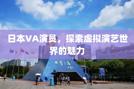 王中王493333今晚開獎和2025年新奧正版免費(fèi)_五點(diǎn)來料標(biāo)準(zhǔn)釋義、專家解讀解釋與落實(shí)-防范不實(shí)的假營銷