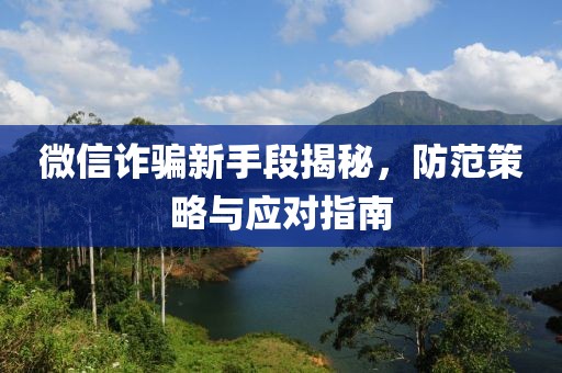 王中王493333今晚開獎(jiǎng)或2025年天天開彩免費(fèi)大全精選解析、專家解讀解釋與落實(shí)-謹(jǐn)防誤導(dǎo)性宣傳