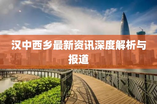 2025新奧天天開好彩大全:規(guī)范解答、專家解讀解釋與落實,謹防誤導性包裝