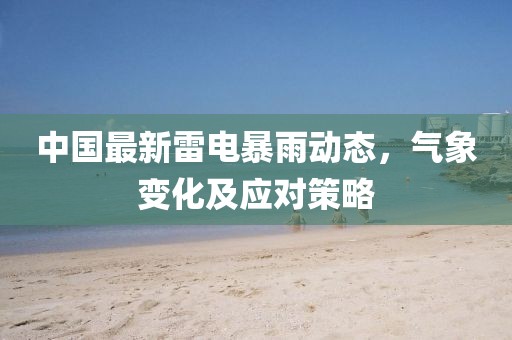 2025新門正版免費(fèi)資本跟7777788888管家婆王中王佛祖天書,科學(xué)釋義、專家解析解釋與落實(shí)-規(guī)避虛假承諾陷阱