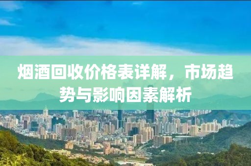 王中王493333今晚開(kāi)獎(jiǎng)和777788888888王中王,突破釋義、解釋與落實(shí)-抵制虛假誘導(dǎo)危害
