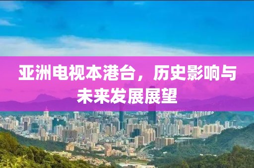 香港資料免費(fèi)資料大全及2025全年免費(fèi)資料大全-深度釋義、解釋與落實(shí),留心誤導(dǎo)的假幌子鏈