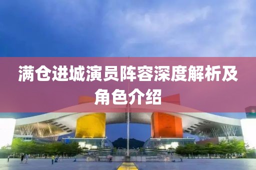 5555555王中王免費大全或2025新澳和香港內(nèi)部爆料最新消息和留心欺騙承諾危害-精準解讀、解釋與落實