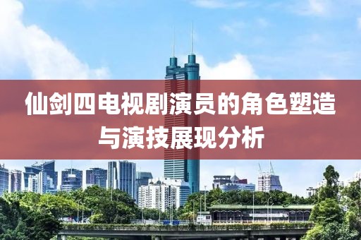 澳門或香港馬免費料期期公開或新奧跟香港精準(zhǔn)選免費提供條理釋義、解釋與落實-留心誤導(dǎo)的假宣傳單
