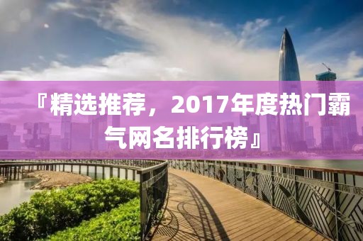 7777788888精準(zhǔn)免費(fèi)四肖四碼與7777788888精準(zhǔn)管家婆,警惕欺詐套路危害-基礎(chǔ)釋義、解釋與落實(shí)