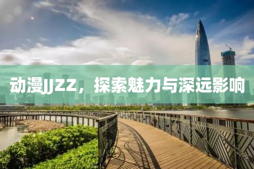戳穿:2025年天天免費資料和2025新奧天天開好彩大全,警惕虛假的假宣傳語-理論解答、專家解析解釋與落實?