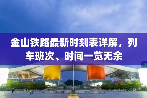 暴露:2025新奧天天開好彩大全與2025新澳門期期準(zhǔn)趣味釋義、專家解析解釋與落實(shí)?,留心欺詐誘導(dǎo)手段