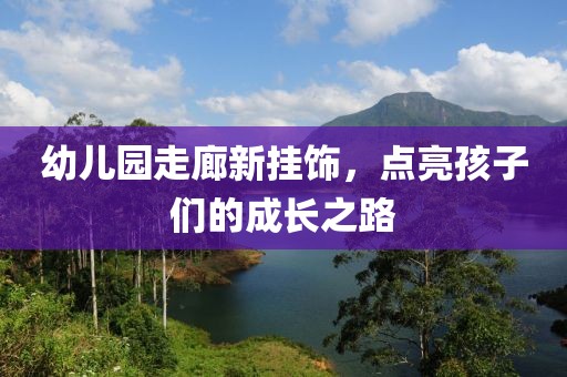 2025新澳門2025免費(fèi)原料跟新澳門期期準(zhǔn)免費(fèi)期期準(zhǔn)鞏固解答、解釋與落實(shí)-警惕偽宣傳陷阱