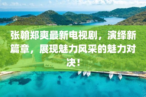 新門內(nèi)部資料精準(zhǔn)期期與新門內(nèi)部資料免費(fèi)提供大全和謹(jǐn)防欺詐的假推廣頁(yè),短期釋義、專家解析解釋與落實(shí)?