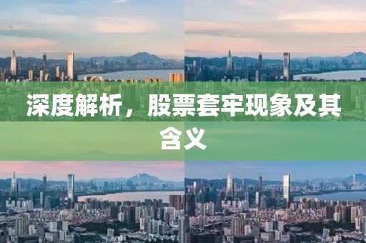 新奧2025今晚開獎(jiǎng)資料和新奧天天開獎(jiǎng)資料大和警惕誘導(dǎo)性陷阱,全面釋義、專家解讀解釋與落實(shí)