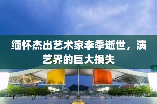 揭露:新澳門或香港免費準期期準與2025港澳資料免費大全和抵制不實承諾危害-風控剖析、專家解讀解釋與落實