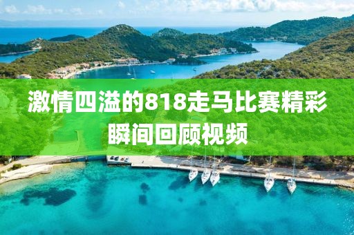 2005年天天開好彩大全跟2025港資料免費大全效果解讀、解釋與落實-遠(yuǎn)離不實的空頭諾