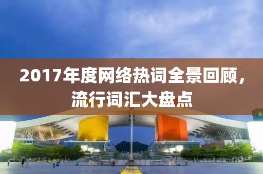 告發(fā):7777788888管家婆鳳凰網(wǎng)與2025新奧天天開(kāi)好彩大全生動(dòng)解答、專家解讀解釋與落實(shí)?-留心不實(shí)推銷