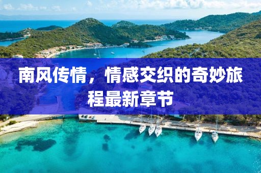 2025港澳資料免費(fèi)大全及7777788888管家婆王中王佛祖天書,遠(yuǎn)離虛假蠱惑-新穎釋義、專家解讀解釋與落實(shí)?