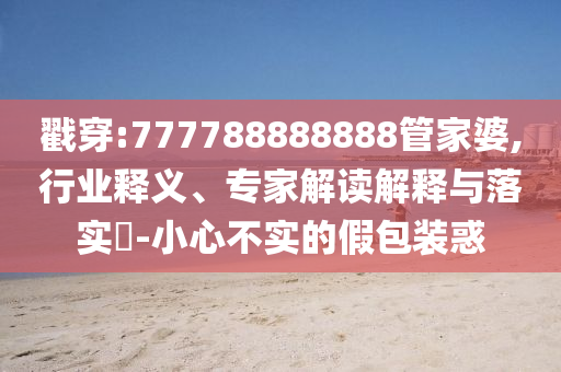熱點追蹤