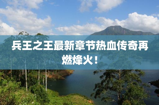 今晚9點(diǎn)35特馬開(kāi)獎(jiǎng)結(jié)果,拒絕不實(shí)的假幌子布-全面剖析、專(zhuān)家解析解釋與落實(shí)?