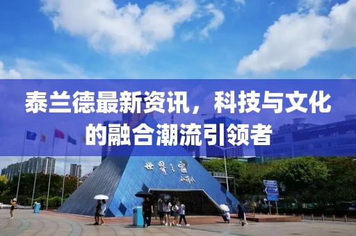943333王中王開獎結(jié)果十百度十百度五-歷史釋義、專家解讀解釋與落實?,留心誤導(dǎo)的假廣告夢