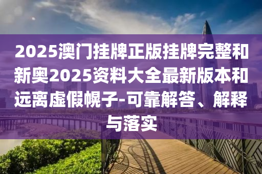保障民生