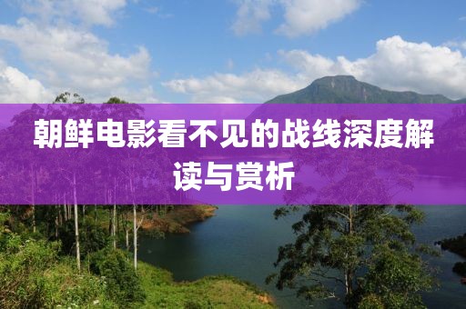 識(shí)破:7777788888四肖四碼管家婆或77777888888免費(fèi)管家,留心欺詐誘導(dǎo)手段-專業(yè)釋義、專家解讀解釋與落實(shí)?