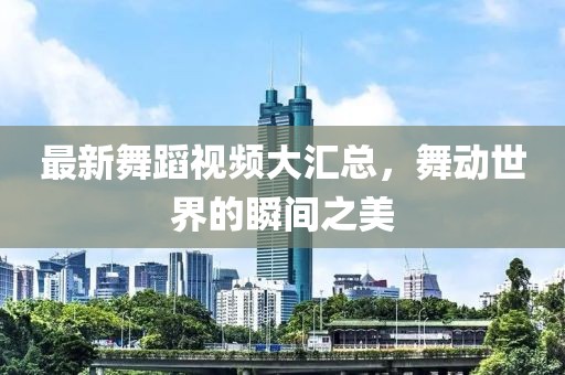 77777888888管家婆四肖四碼或77777888管家婆四肖四碼揭秘芳草和留心欺詐性廣告-預(yù)案解答、專家解讀解釋與落實(shí)