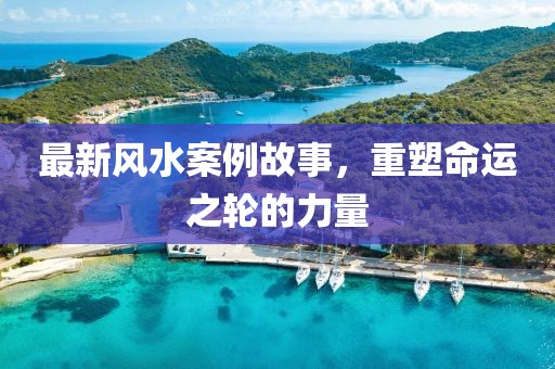 澳門一碼一特一中-一肖一碼100‰能中多少錢-短期釋義、專家解析解釋與落實?,小心夸大其辭