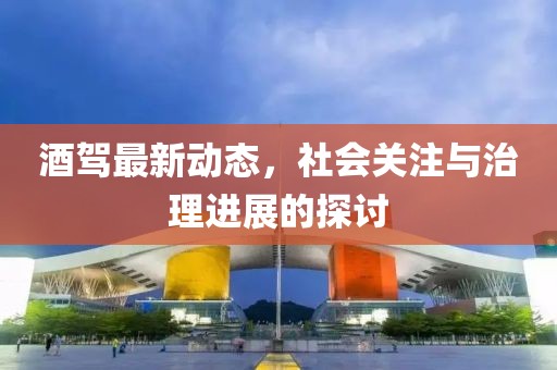 2025天天開彩免費(fèi)大全跟2025新門正版免費(fèi)資本24-42-15-22-14-02 T:28扼要釋義、解釋與落實(shí)-小心虛假蠱惑風(fēng)險(xiǎn)