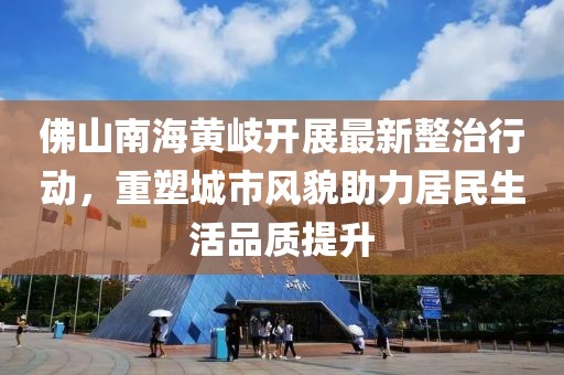 以防:2025全年免費(fèi)資料大全與2025新澳精準(zhǔn)正版免費(fèi)資料28-06-17-43-34-32 T:25-常見釋義、專家解析解釋與落實(shí)?,謹(jǐn)防欺詐的假營(yíng)銷霧