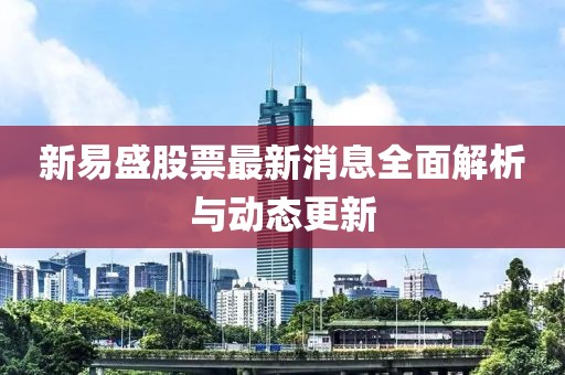 揭發(fā):77777788888免費四肖或77777888888免費四肖牛、龍、馬、羊規(guī)范釋義、解釋與落實,防范不實廣告危害