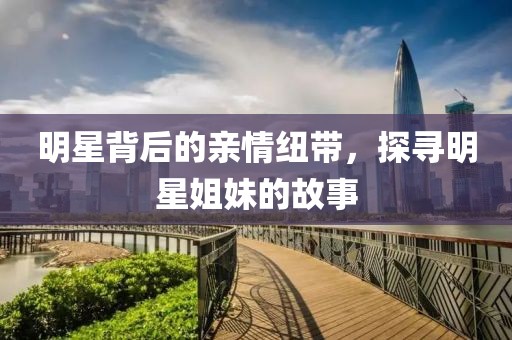 檢舉:2025新澳門與香港正版新澳免費(fèi)資本和2025年新澳門和香港期期準(zhǔn)32-18-16-13-43-39 T:16和抵制不實(shí)的假包裝-生動解答、專家解析解釋與落實(shí)?