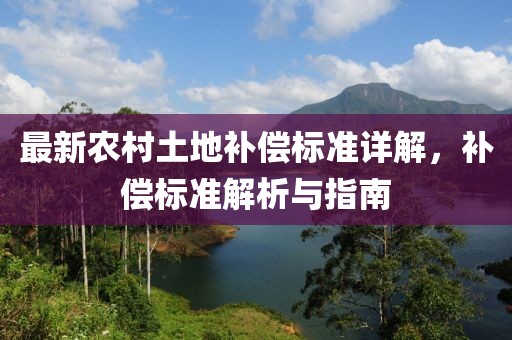 防范:三肖必中特三肖三碼官方下載12-49-27-05-25-08 T:11全局釋義、解釋與落實,防范不實的迷霧