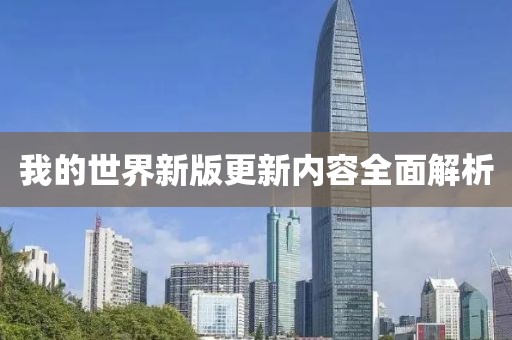 77777788888免費(fèi)四肖同77777788888免費(fèi)四肖,精準(zhǔn)解答、專家解讀解釋與落實(shí)?-杜絕虛假的迷魂陣