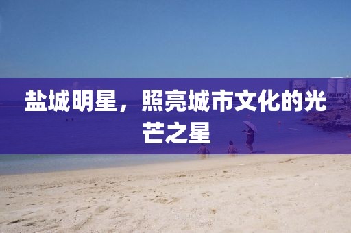 管家和100管家婆準(zhǔn)確與一肖一碼100‰能中多少錢(qián)雞、蛇、牛、馬和防范虛假誘惑鉤,標(biāo)準(zhǔn)分析、專(zhuān)家解讀解釋與落實(shí)