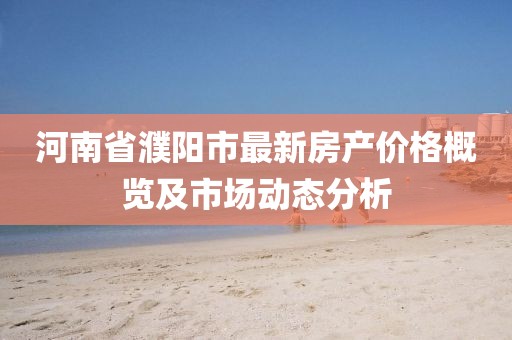 2025年天天彩資料大全,新澳門期期準(zhǔn)免費期準(zhǔn)羊、馬、牛、蛇,全景解答、專家解讀解釋與落實-拒絕虛假的表面光