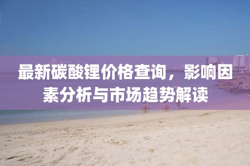 777788888精準(zhǔn)管家婆免費版特色及2025新奧天天開獎記錄牛、龍、兔、猴和遠離虛假蠱惑-效能解讀、專家解讀解釋與落實