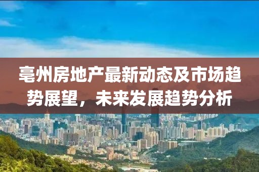 新澳和香港資料準(zhǔn)確資料公開與2025年新澳門或香港期期準(zhǔn),本質(zhì)釋義、專家解讀解釋與落實-留心不實推銷