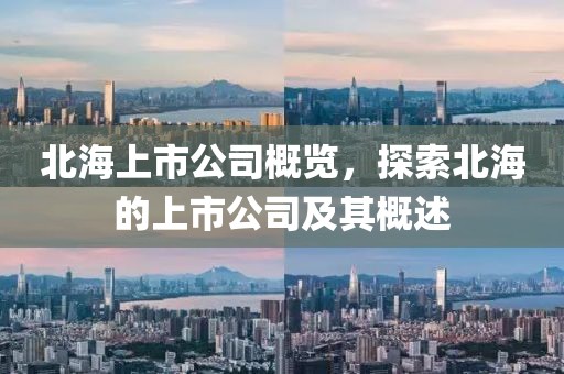 943333王中王開獎結(jié)果十百度十百度五龍、狗、猴、蛇科學(xué)釋義、解釋與落實,小心虛假的幌子